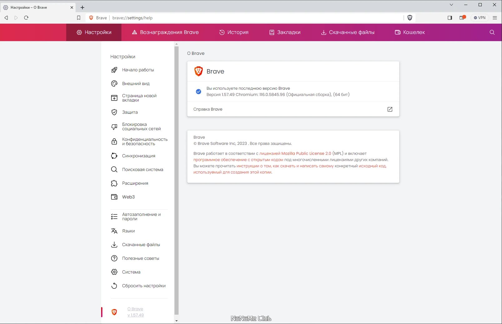 42827-brave-browser-15749-multi-ru