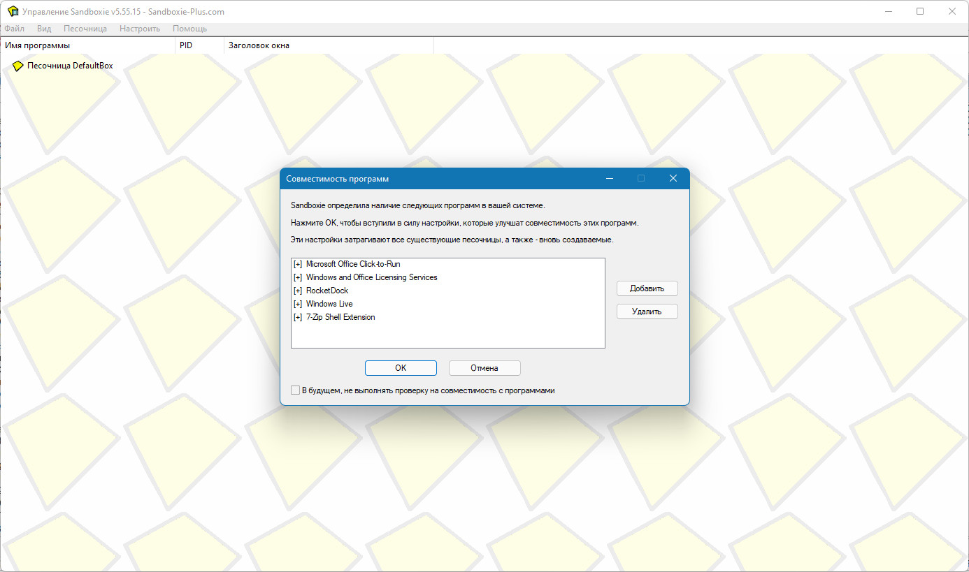 42643-sandboxie-5654-2023-pc