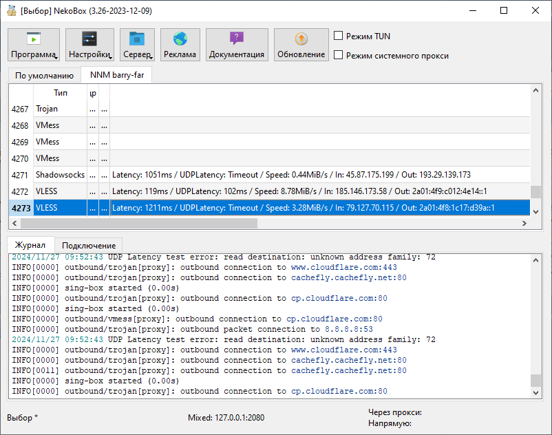 49915-nekoray-nekobox-326-portable-multi-ru