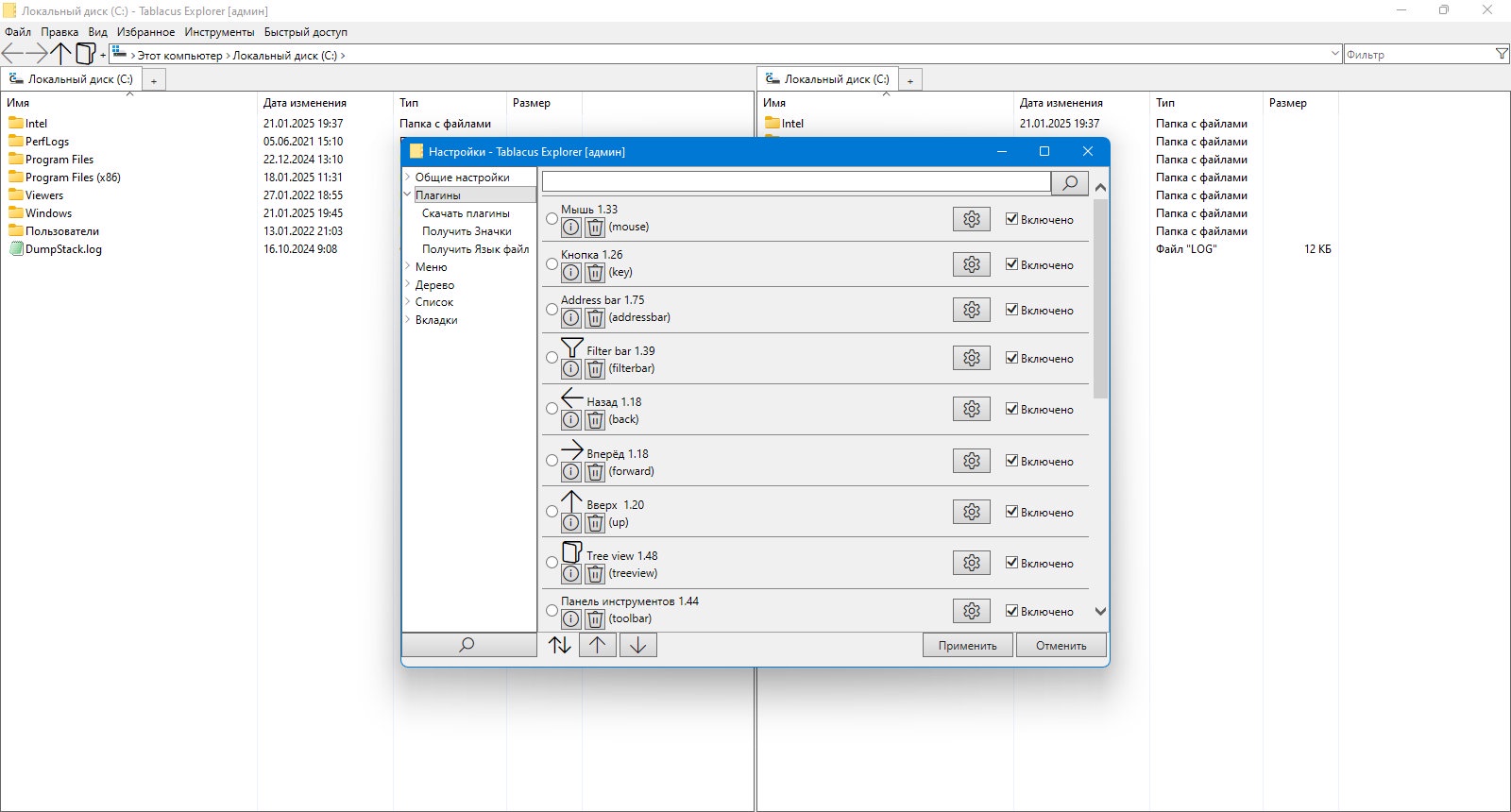 50809-tablacus-explorer-25224-portable-multi-ru
