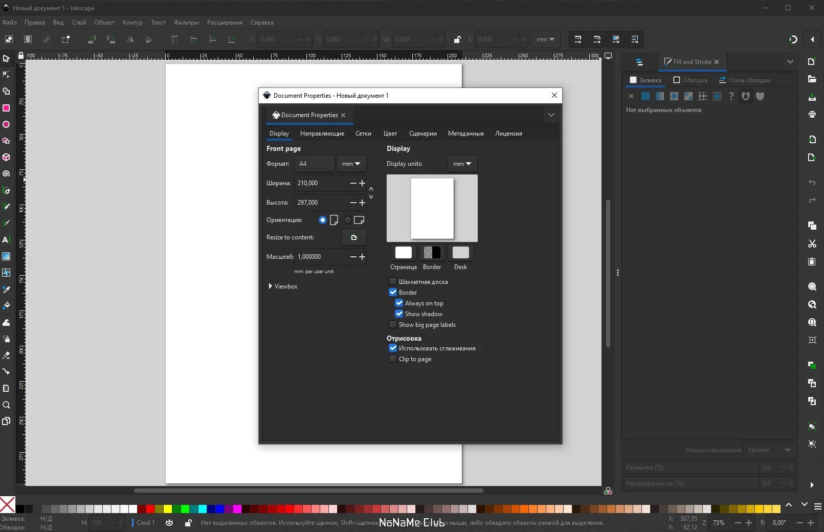 42353-inkscape-13-portable-multi-ru
