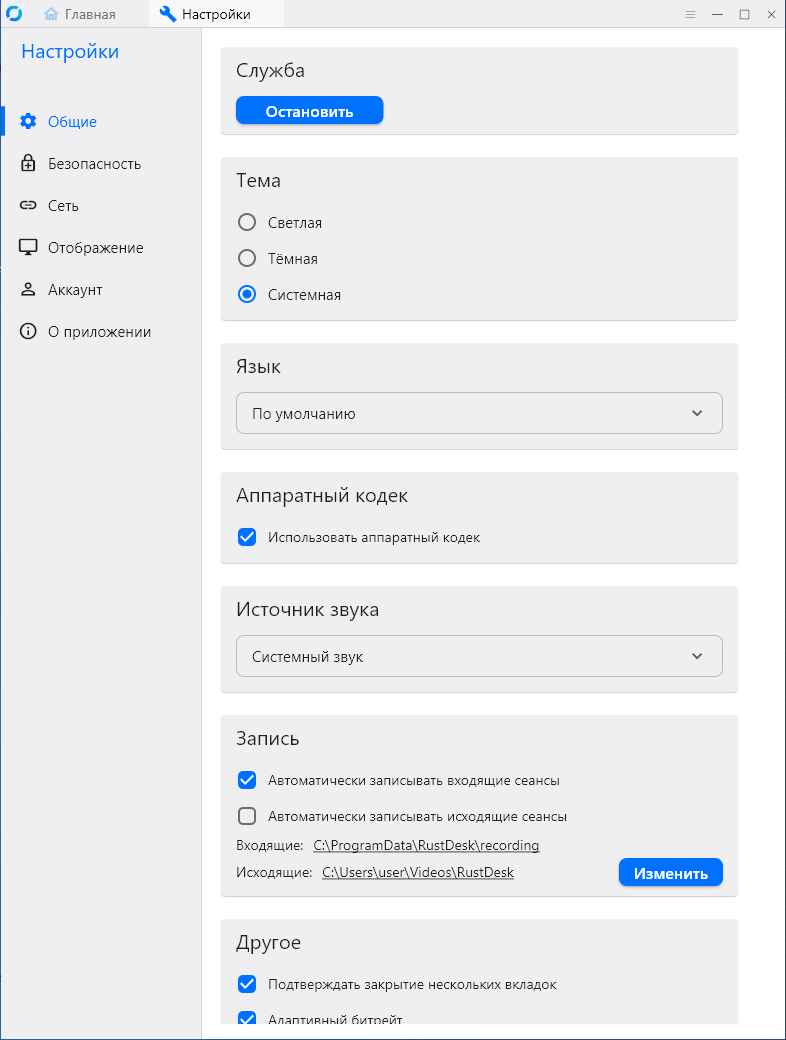 49665-rustdesk-132-portable-multi-ru