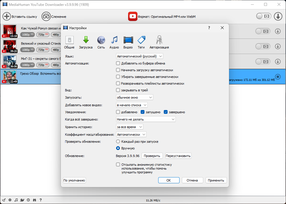49113-mediahuman-youtube-downloader-39996-1909-repack-amp-portable-by-elchupacabra-multi-ru