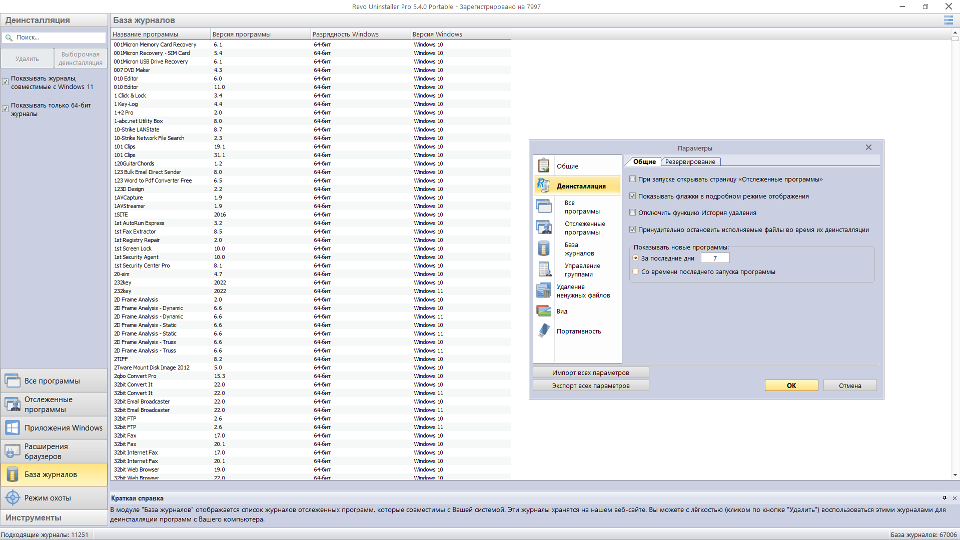 51869-revo-uninstaller-pro-540-portable-by-7997-multiru