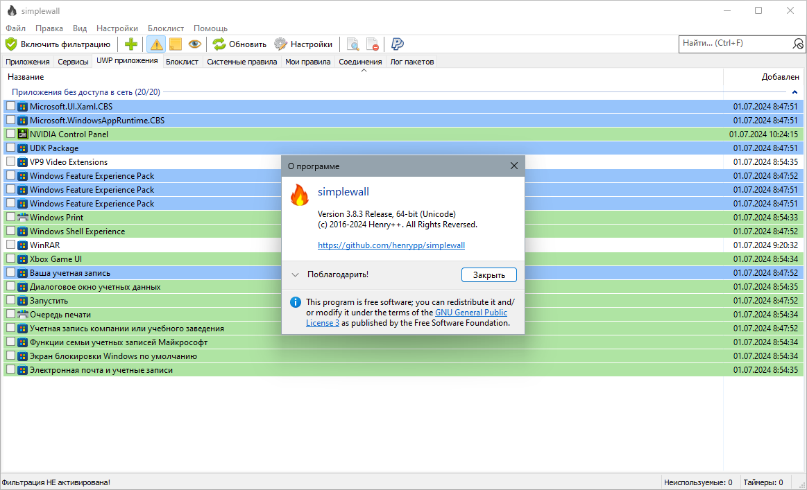 48643-simplewall-383-portable-multi-ru