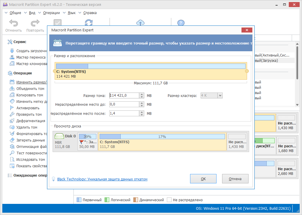 48453-macrorit-partition-expert-820-technician-edition-repack-by-kpojiuk-multi-ru
