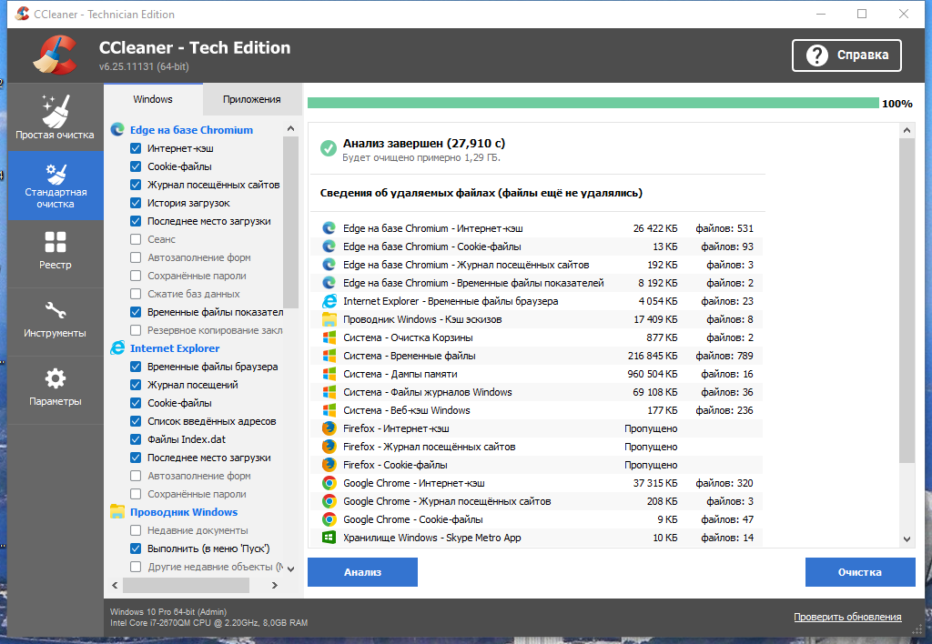 48057-ccleaner-62511131-technician-edition-x64-portable-by-fc-portables-multi-ru