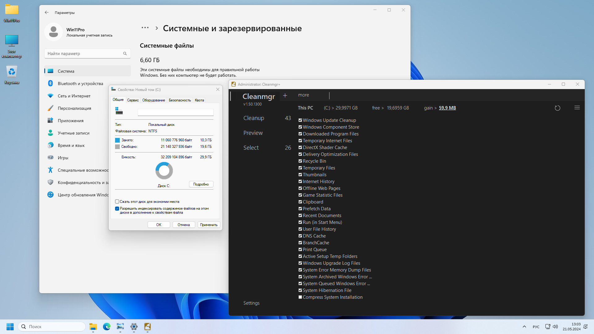 47512-windows-11-pro-23h2-226313593-x64-by-sanlex-gaming-edition-ru-en-20240521