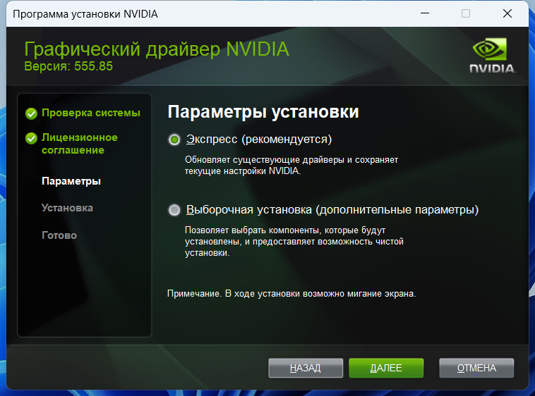 47496-nvidia-geforce-desktop-game-ready-55585-whql-dch-multi-ru