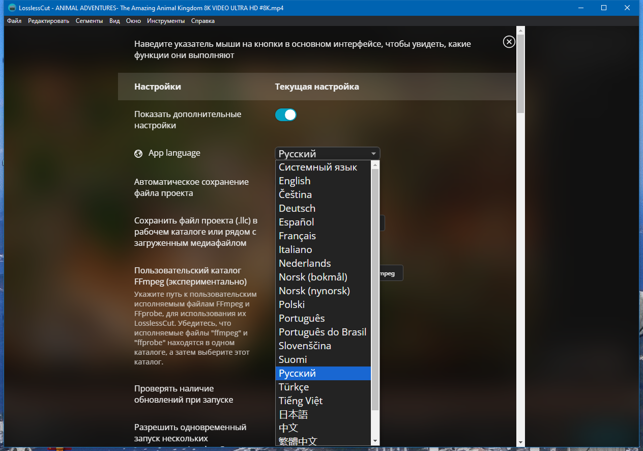 47395-losslesscut-3610-standalone-x64-pre-release-multi-ru