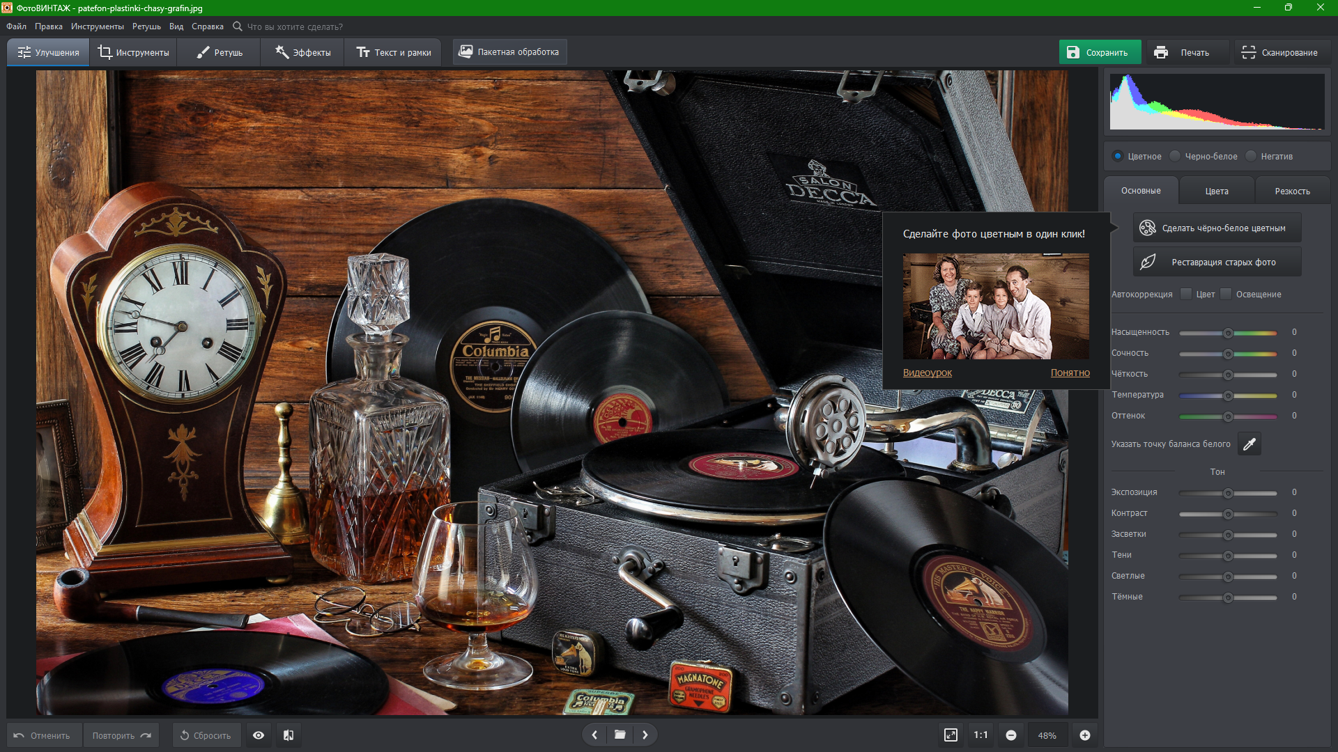 51776-fotovintazh-70-repack-portable-by-elchupacabra-ruen