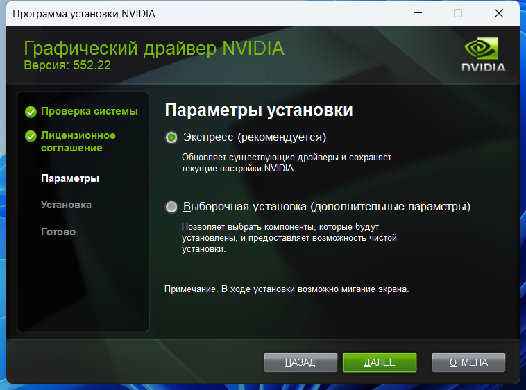 46874-nvidia-geforce-desktop-game-ready-55222-whql-dch-multi-ru
