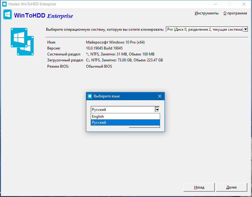 46838-wintohdd-65-free-pro-enterprise-technician-repack-amp-portable-by-dodakaedr-ru-en