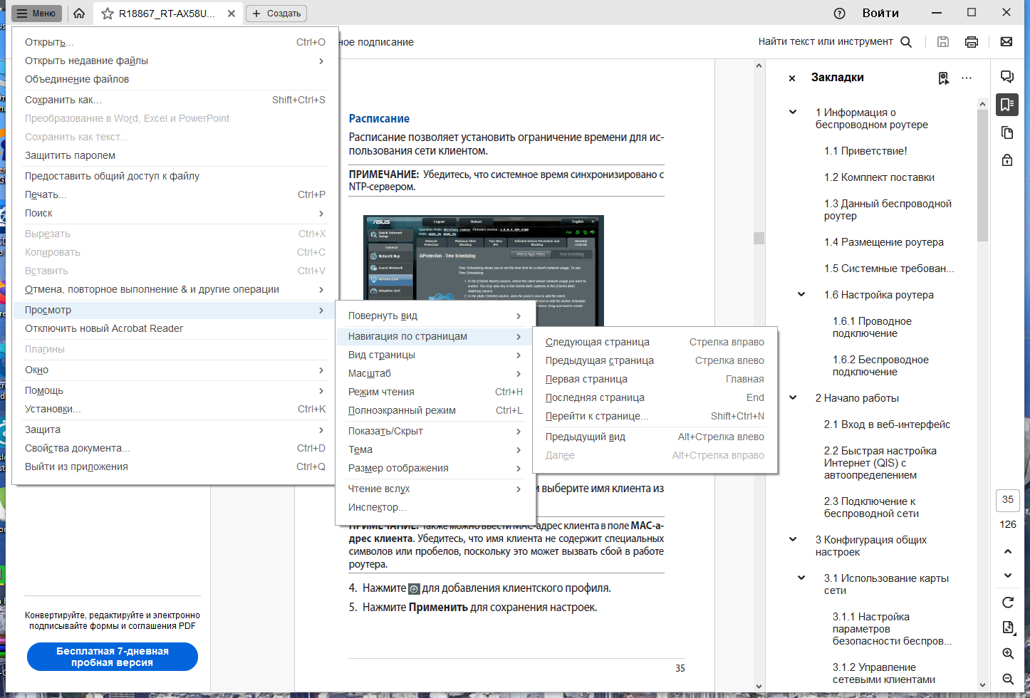 46546-adobe-acrobat-reader-2024001206150-multi-ru