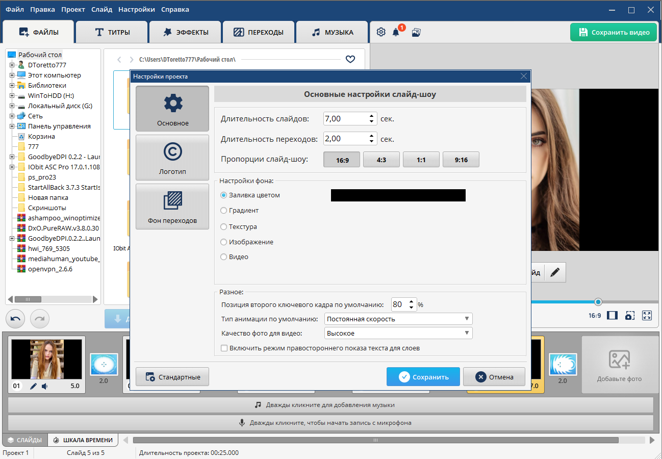 46310-fotoshou-pro-230-repack-by-kaktustv-ru