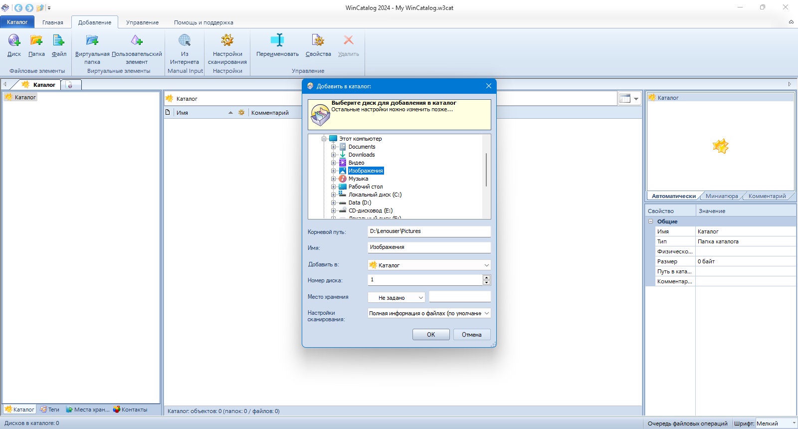 50231-wincatalog-202491103-multi-ru