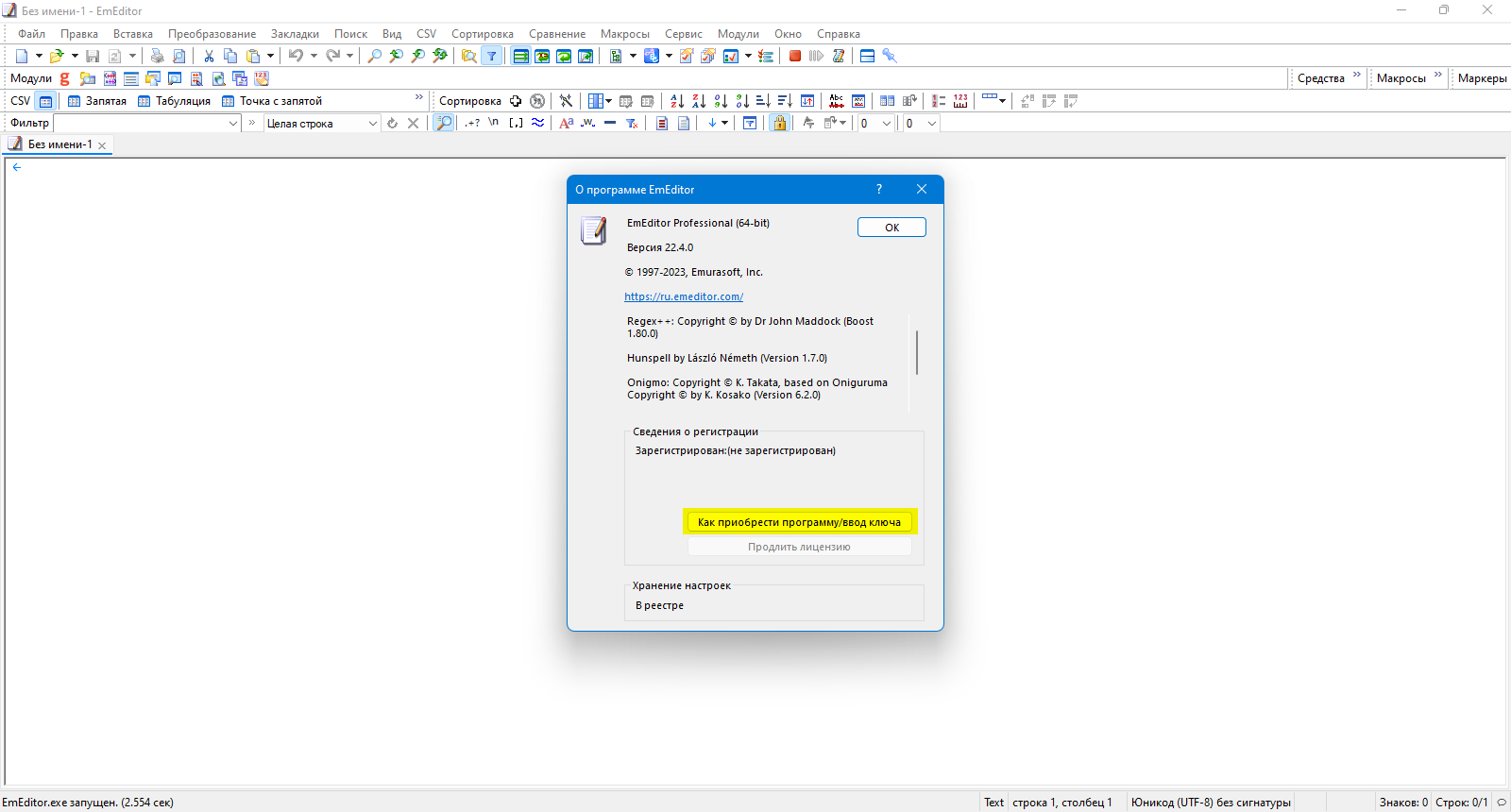 46281-emurasoft-emeditor-professional-2400-portable-multi-ru