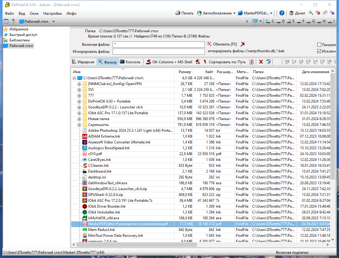 45994-dirprintok-693-portable-multi-ru