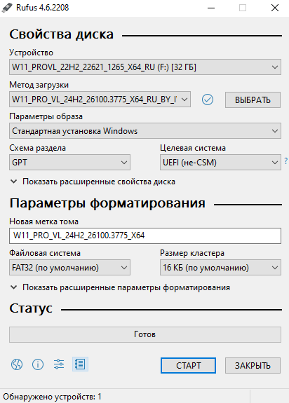 51664-windows-11-pro-vl-x64-24n2-build-261004061-by-ivandubskoj-14052025-ru