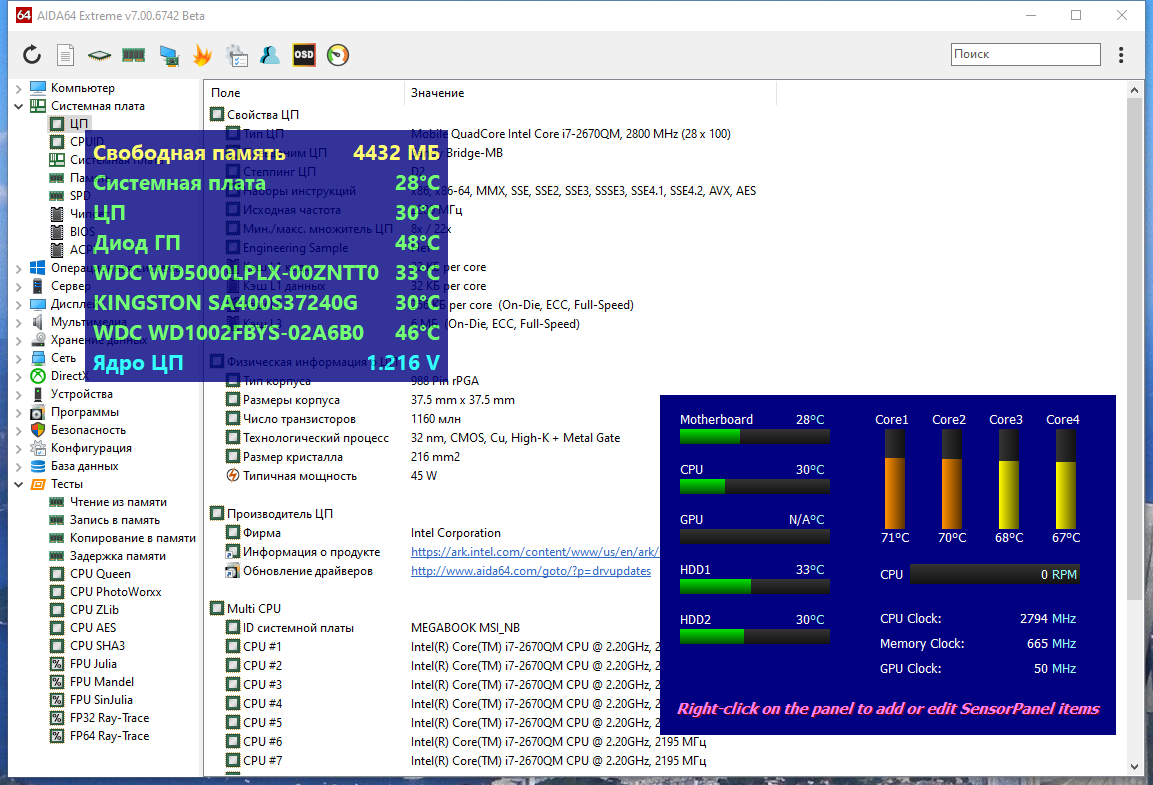 45937-aida64-extreme-edition-7006742-beta-portable-multi-ru
