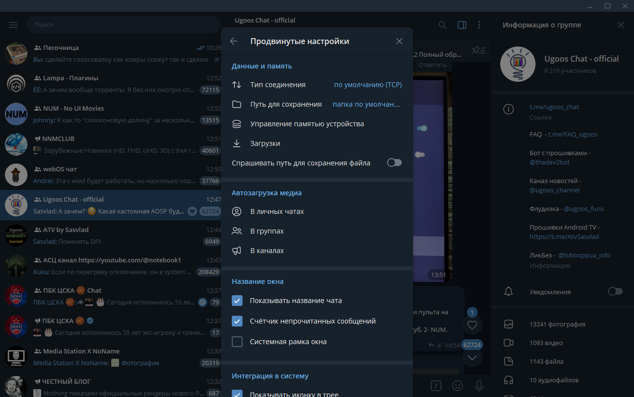 45852-telegram-desktop-41413-repack-amp-portable-by-dodakaedr-multi-ru