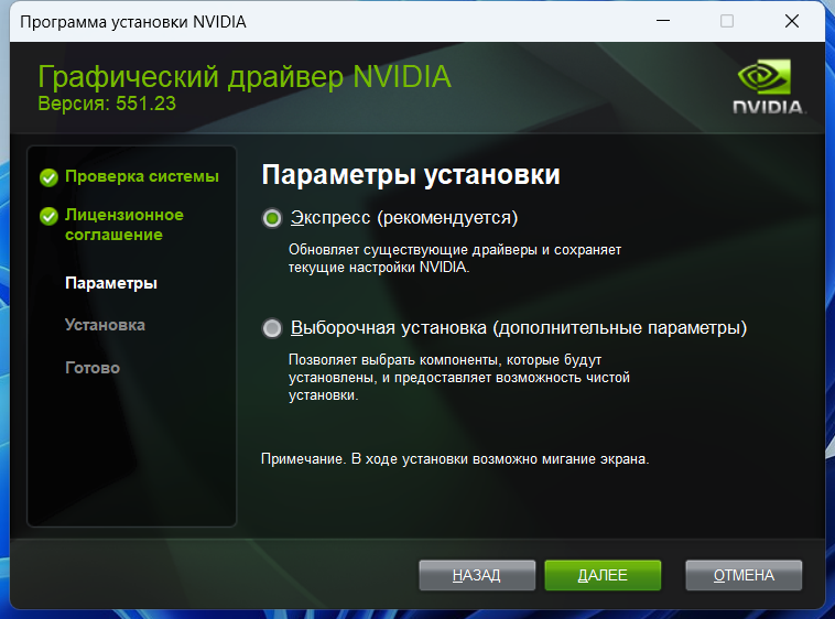 45616-nvidia-geforce-desktop-game-ready-55123-whql-dch-multi-ru
