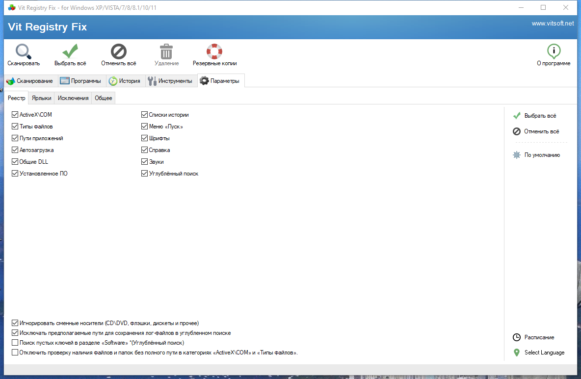 45581-vit-registry-fix-pro-1490-repack-amp-portable-by-kpojiuk-multi-ru