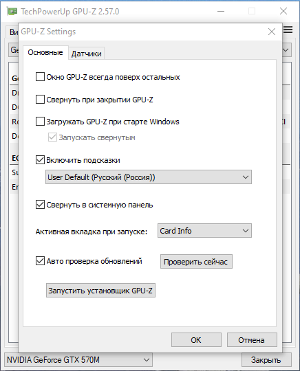 45504-gpu-z-2570-repack-by-druc-ru