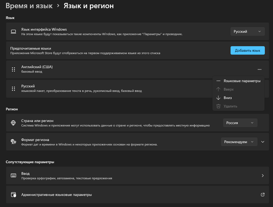 45402-microsoft-powertoys-0770-ru-en
