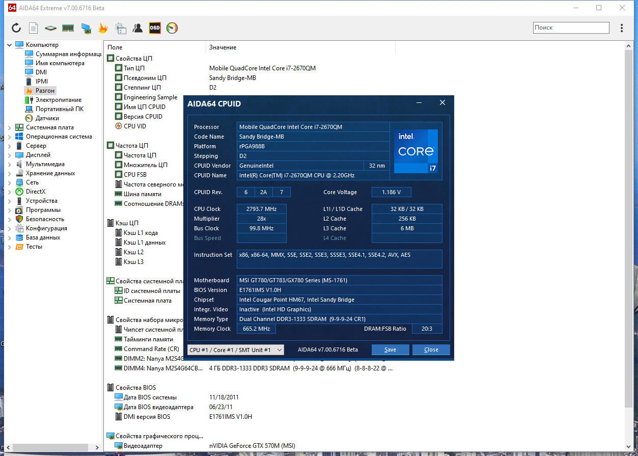 45323-aida64-extreme-edition-7006716-beta-portable-multi-ru