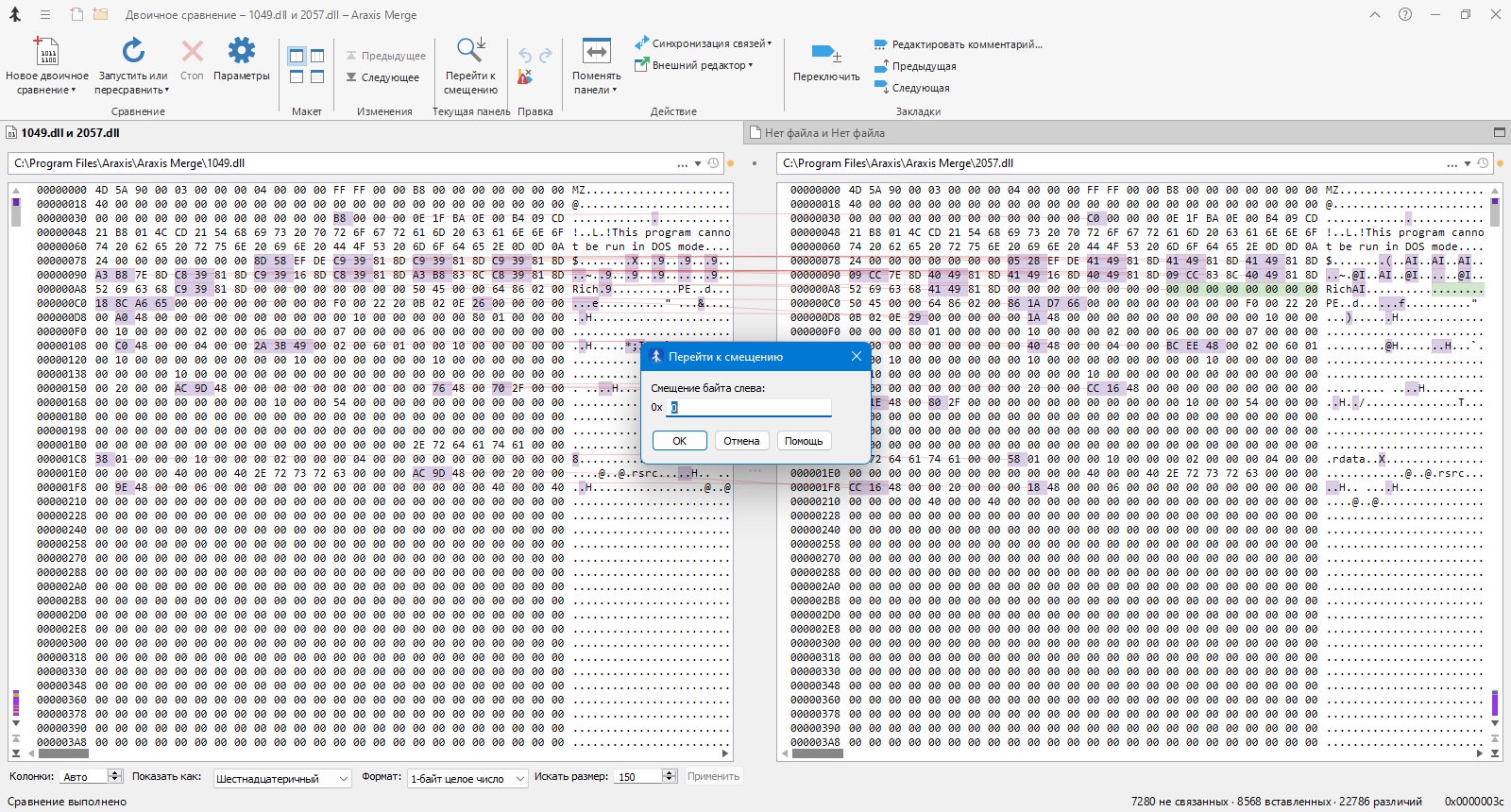 51621-araxis-merge-pro-20250-x64-ruen