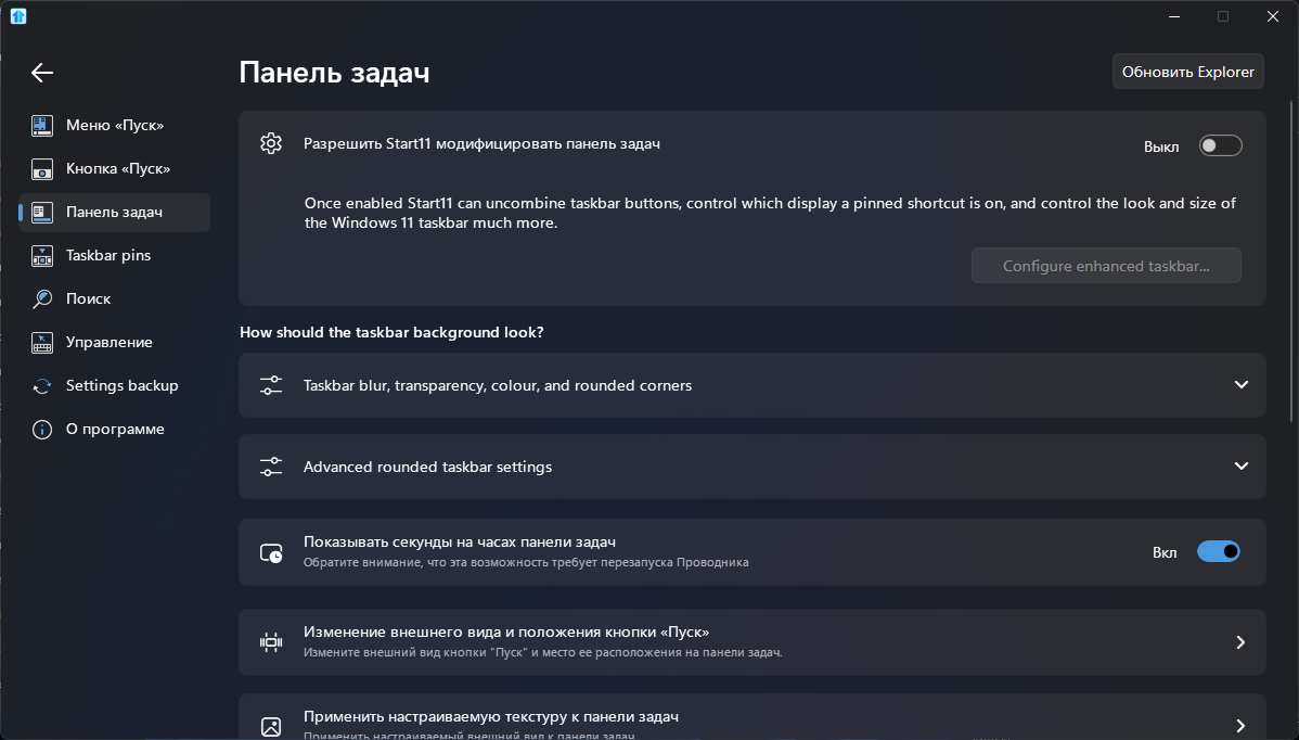 45005-stardock-start-2030-repack-by-xetrin-multi-ru