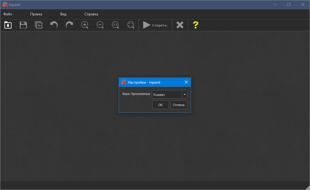 44958-teorex-inpaint-1023-repack-amp-portable-by-elchupacabra-multi-ru