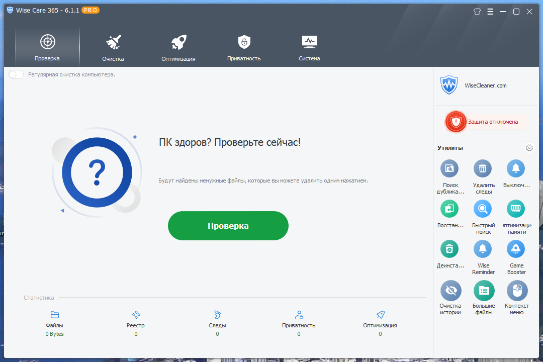 44503-wise-care-365-pro-662632-2023-pc-portable