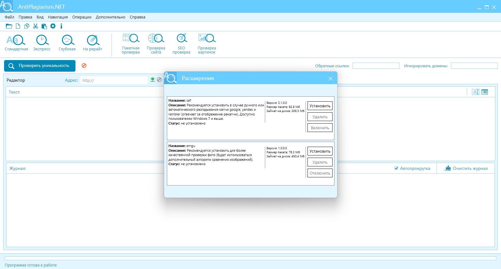 51019-antiplagiarismnet-414200-ru-en