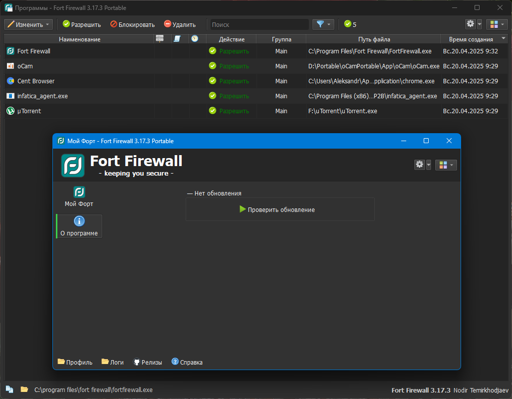 51500-fort-firewall-3173-portable-multi-ru
