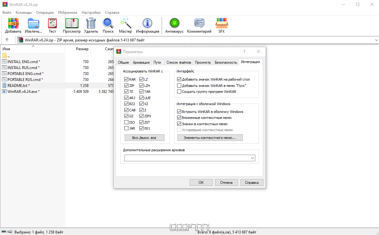44045-winrar-624-repack-amp-portable-by-kpojiuk-ru-en
