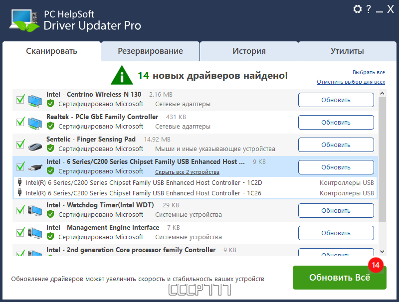 43897-pc-helpsoft-driver-updater-701015-repack-amp-portable-by-elchupacabra-multi-ru