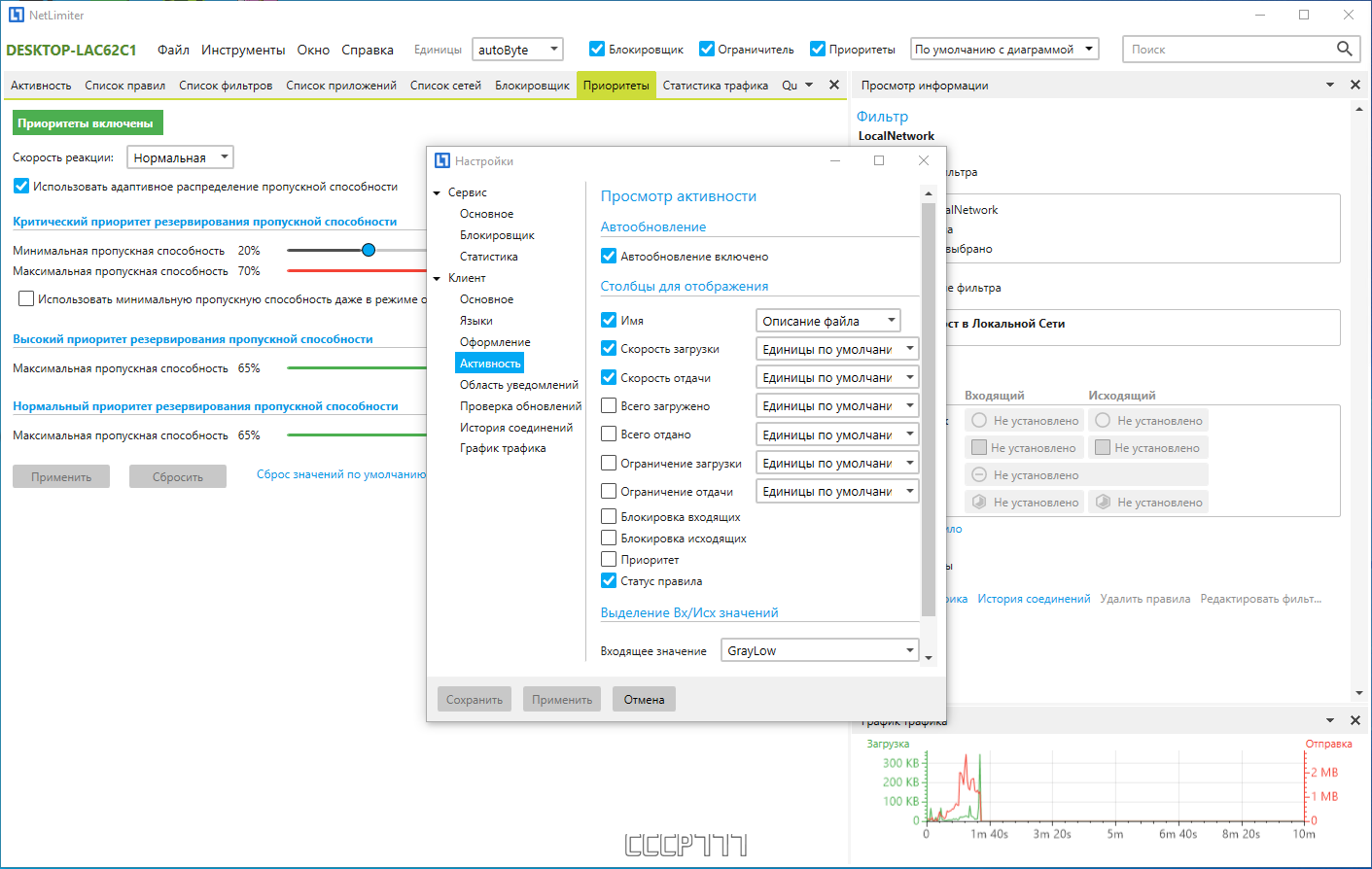 43555-netlimiter-5330-x64-repack-by-kpojiuk-multi-ru