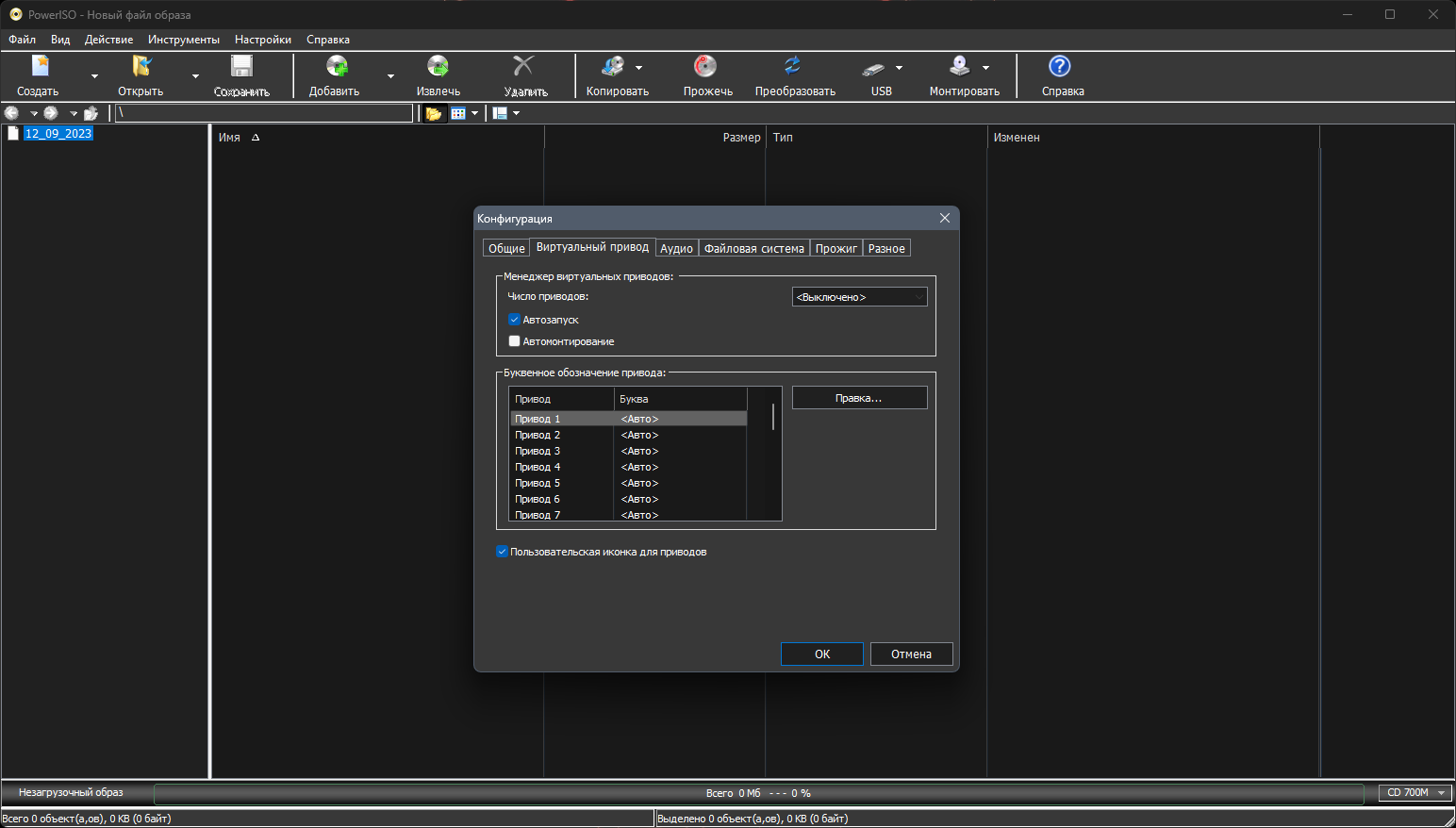 43372-poweriso-86-multi-ru
