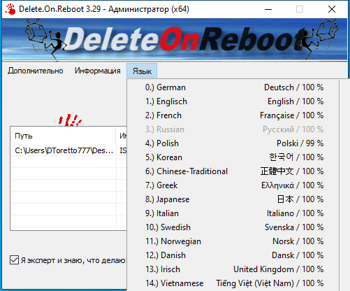43327-deleteonreboot-329-portable-multi-ru