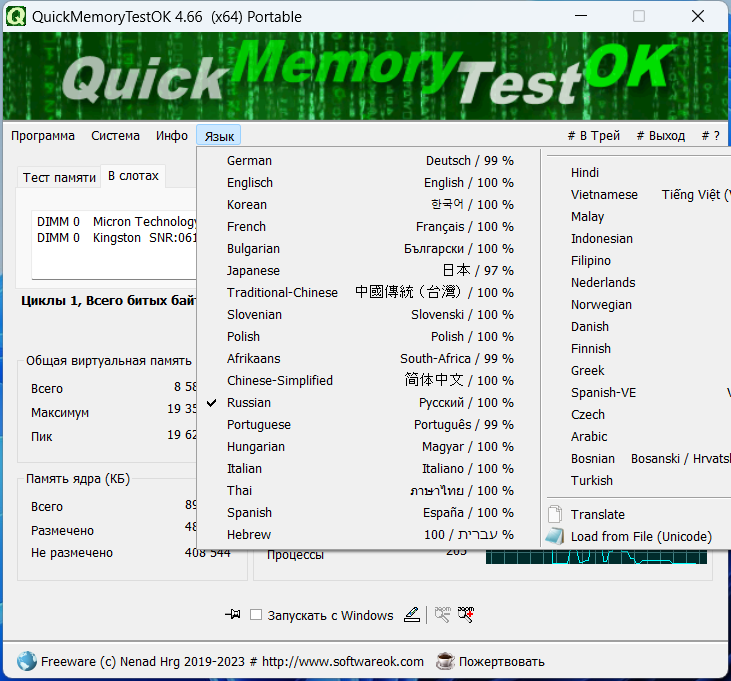 42970-quickmemorytestok-466-portable-multi-ru