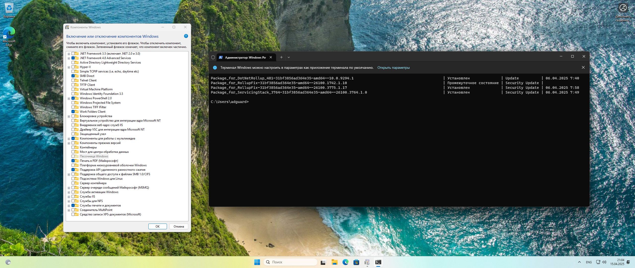51384-microsoft-windows-11-100261003775-version-24h2-updated-april-2025-originalnye-obrazy-ot-microsoft-msdn-ru