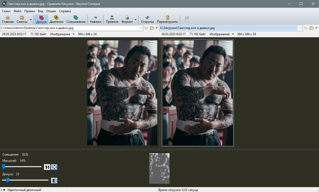 42747-beyond-compare-pro-44627483-repack-amp-portable-by-elchupacabra-multi-ru