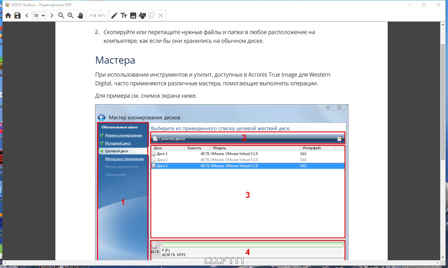 42459-pdf24-creator-11132-multi-ru