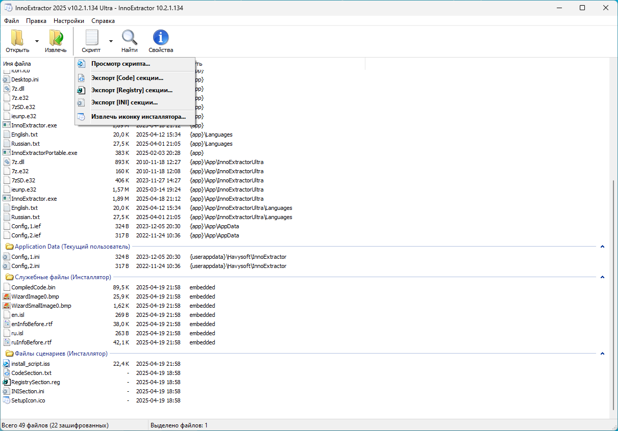 51330-innoextractor-ultra-1021134-repack-amp-portable-by-dodakaedr-ru-en