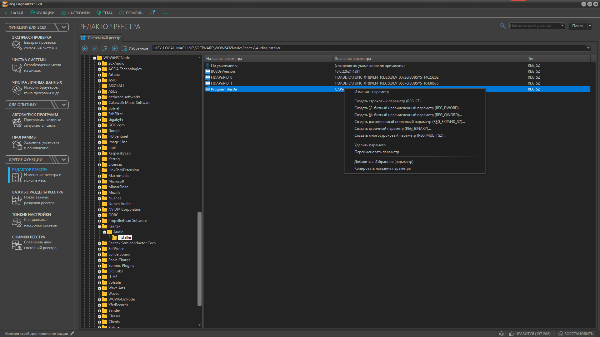 51327-reg-organizer-970-repack-amp-portable-by-dodakaedr-multi-ru
