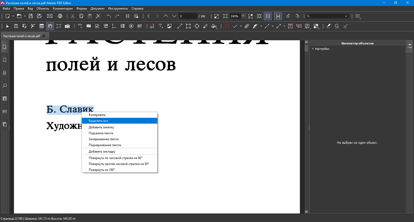 49667-master-pdf-editor-5986-x64-multi-ru