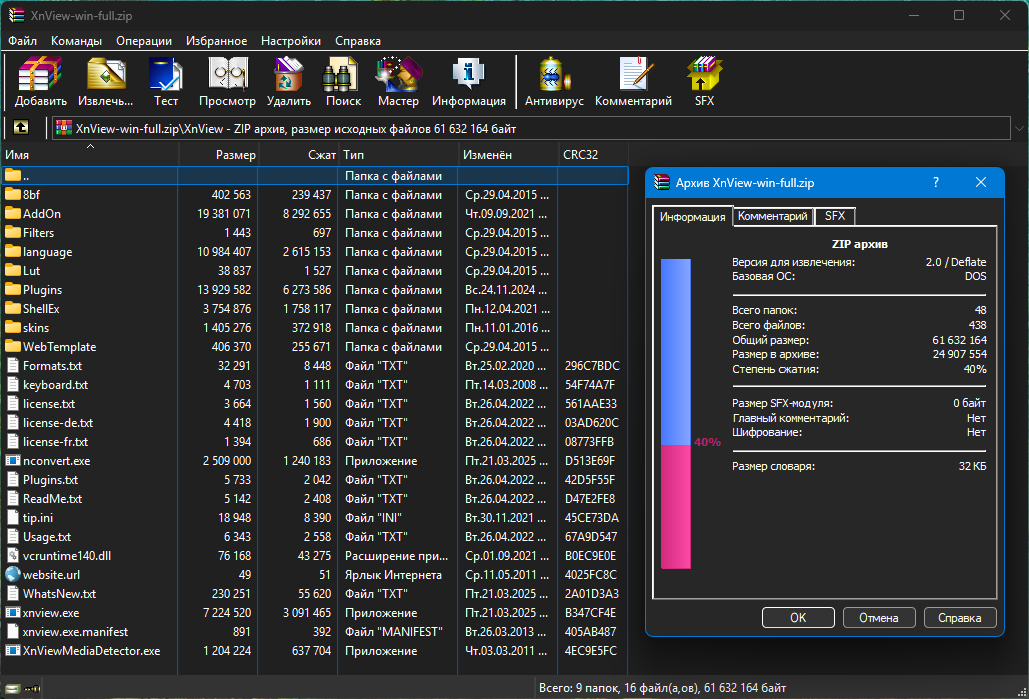 51018-xnview-classic-2521-minimal-standard-extended-portable-multi-ru