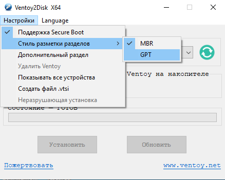 50834-ventoy-1105-multi-ru